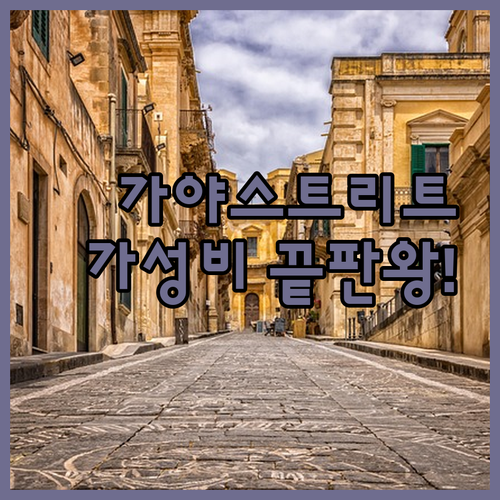 코타키나발루 가야 스트리트 근처 가성..