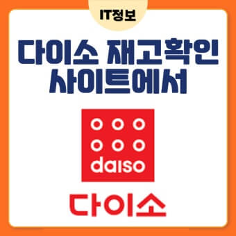 온라인 몰에서 재고 확인