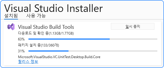 Visual Studio Installer
설치됨, 사용 가능
Visual Studio Build Tools, 일시 중지
다운로드 및 확인 중(1.13GB/1.77GB)
63%

패키지 설치 중(133/360개)
31%