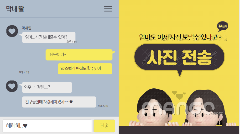 카카오톡 사진 보내기 관련 이미지