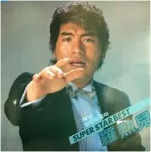 나훈아 사랑