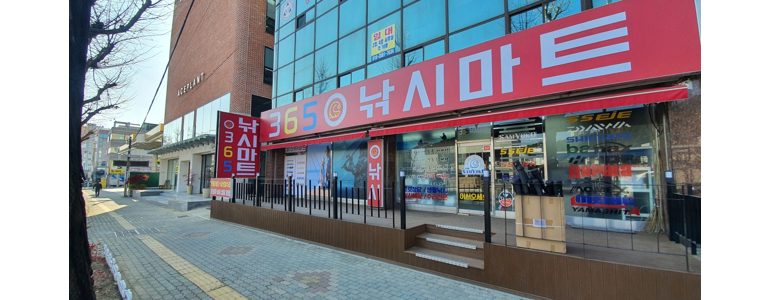 창원 마산회원구 낚시용품