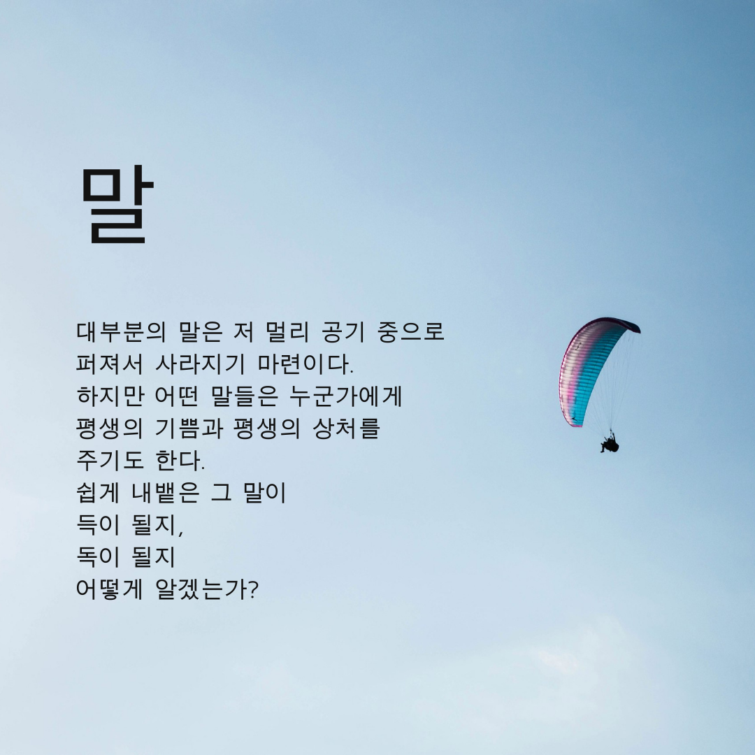 인생 명언 모음 글 짧고 좋은 명언 이미지