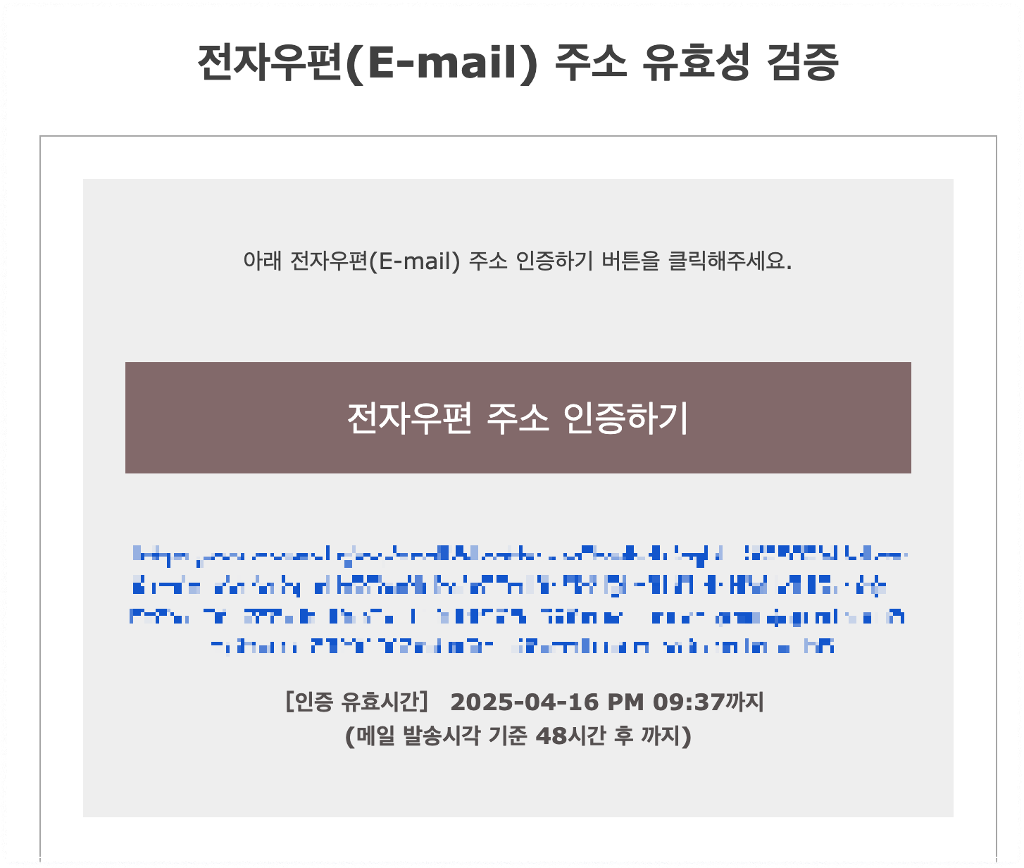 재외국민 투표
