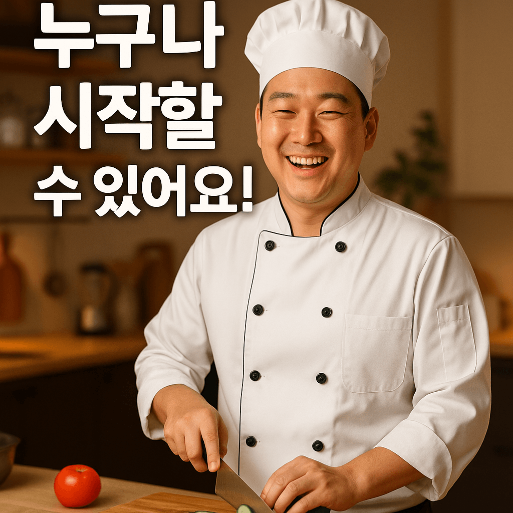 누구나할 수 있어