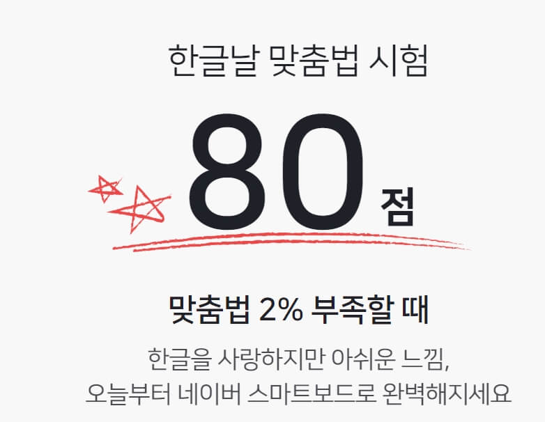 맞춤법 퀴즈 순우리말 퀴즈