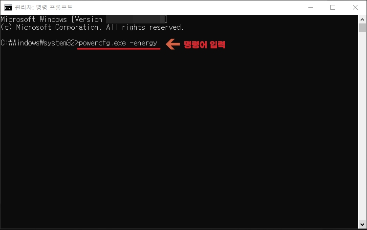 명령 프롬프트 명령어 입력