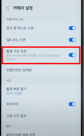 S24 촬영 구도 추천