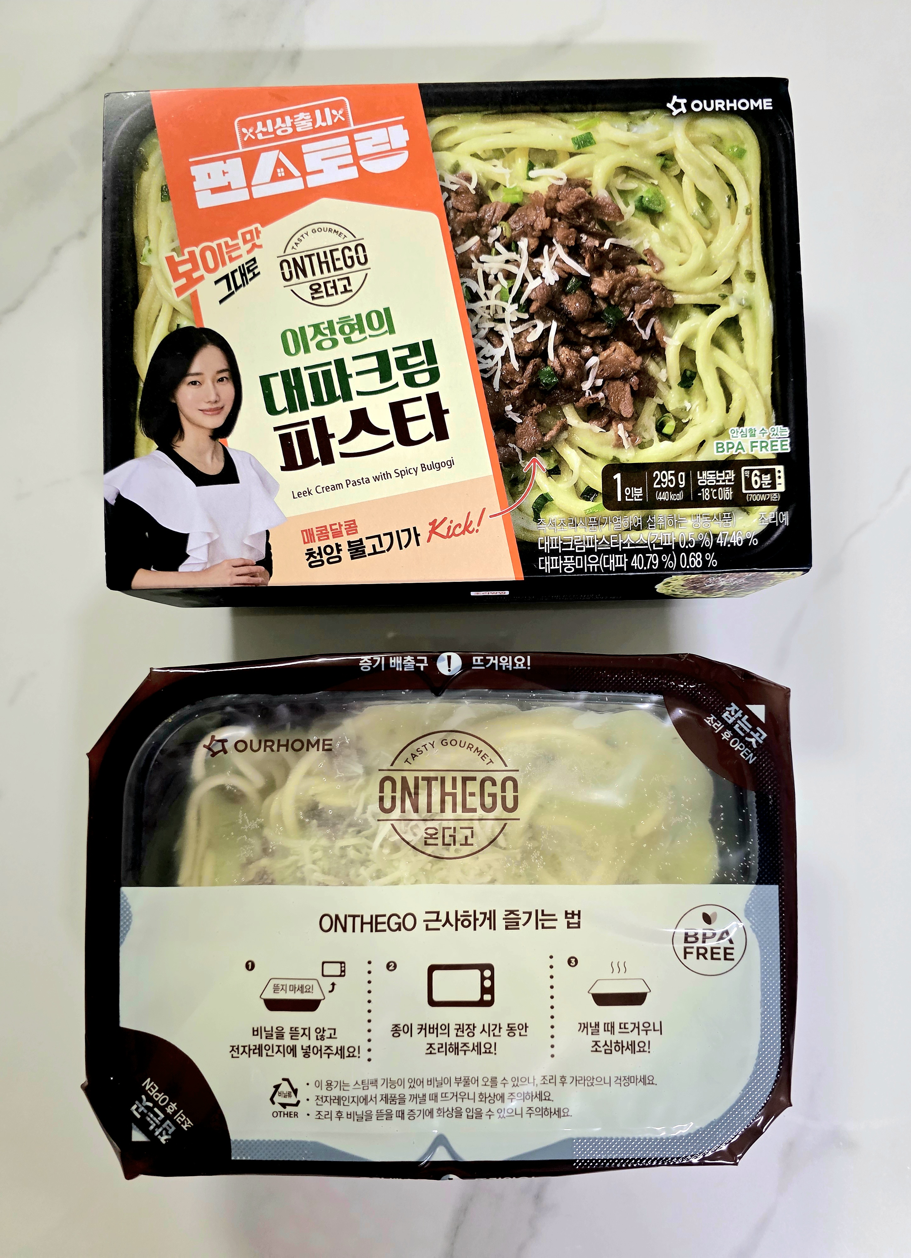 대파와-고기가-들어있어요.