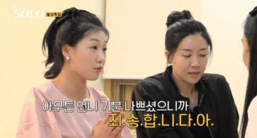 나는솔로16기-옥순-영숙-고소-이유-사건의전말