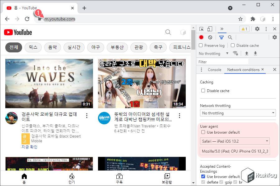 모바일 유튜브 접속