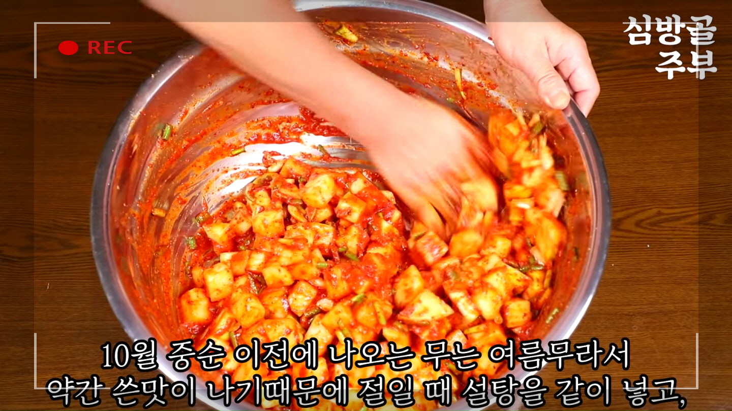 깍두기 담는 사진76