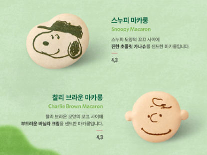 스타벅스 스누피 콜라보 관련 이미지