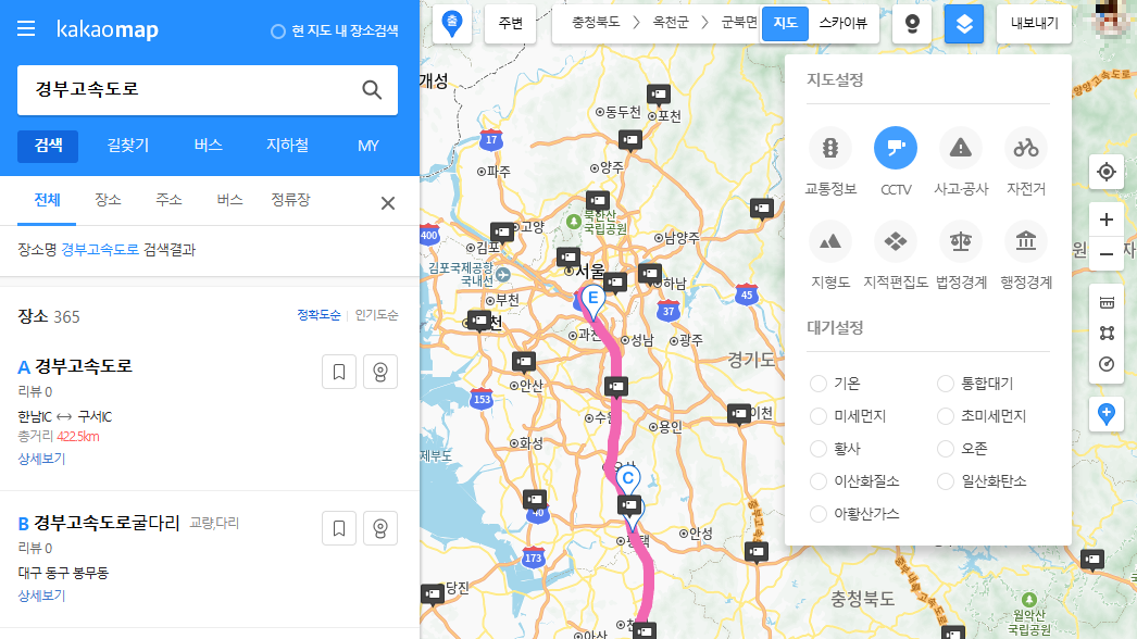 실시간 고속도로 CCTV