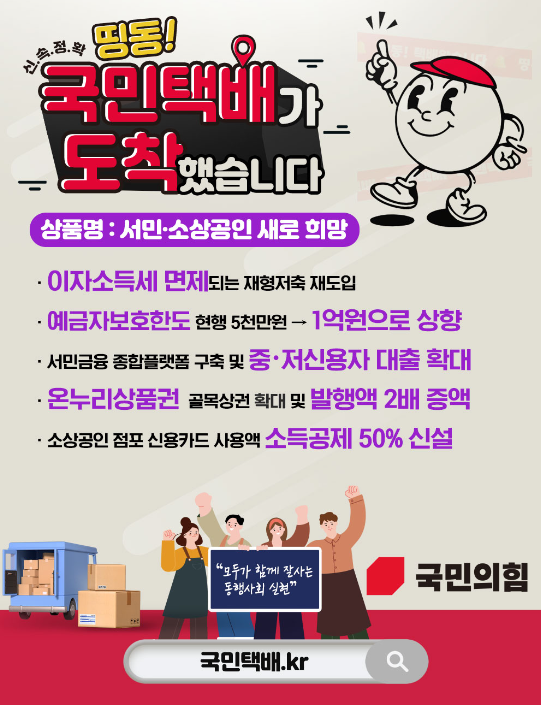 국민택배