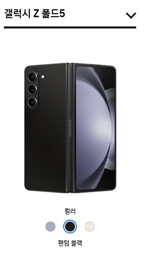 갤럭시-z-폴드-팬텀블랙