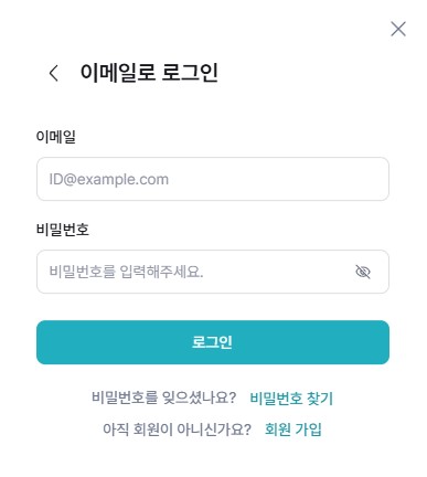 미리캔버스-비밀번호-찾기1