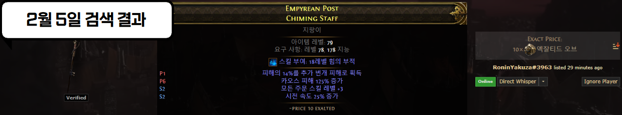 아이템 검색 결과