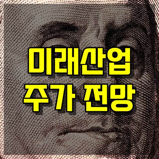 미래산업 주식 주가 전망