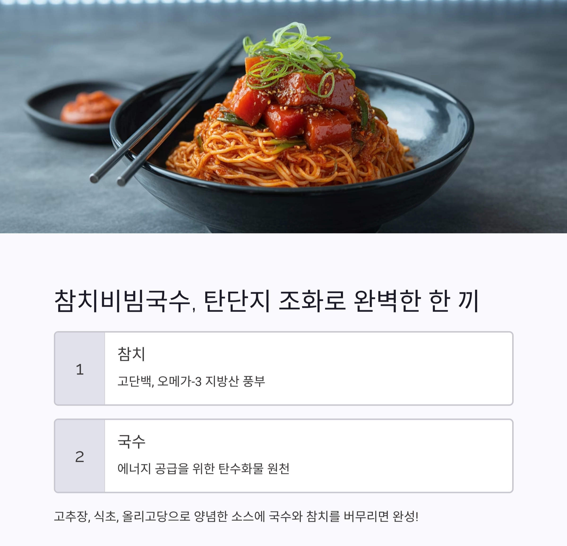 성장기 청소년 위한 여름철 고단백 요리 추천 6가지