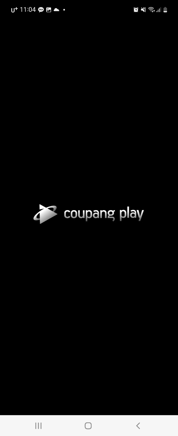 손흥민 경기 생중계 채널