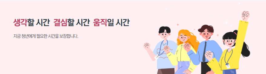 2025년 서울 청년수당