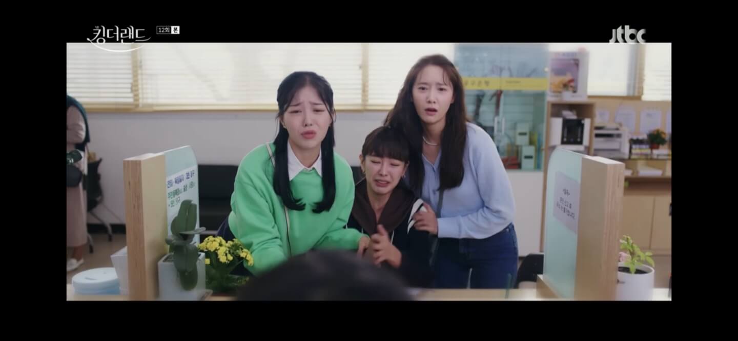 킹더랜드 12회 킹더랜드 다시보기