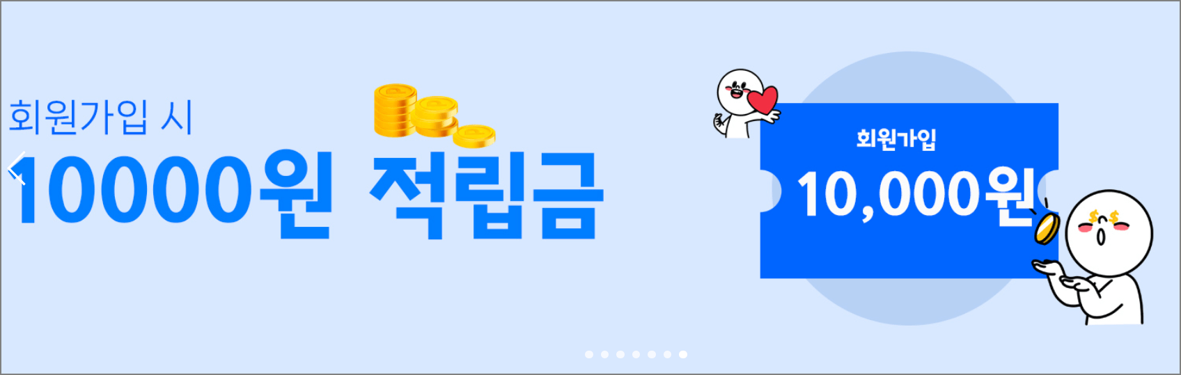 해남 절임배추