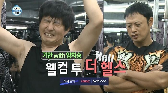 양치승 프로필 체육관 나이
