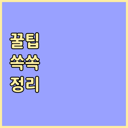 육아휴직 중 퇴사 결정! 급여 손해 ..