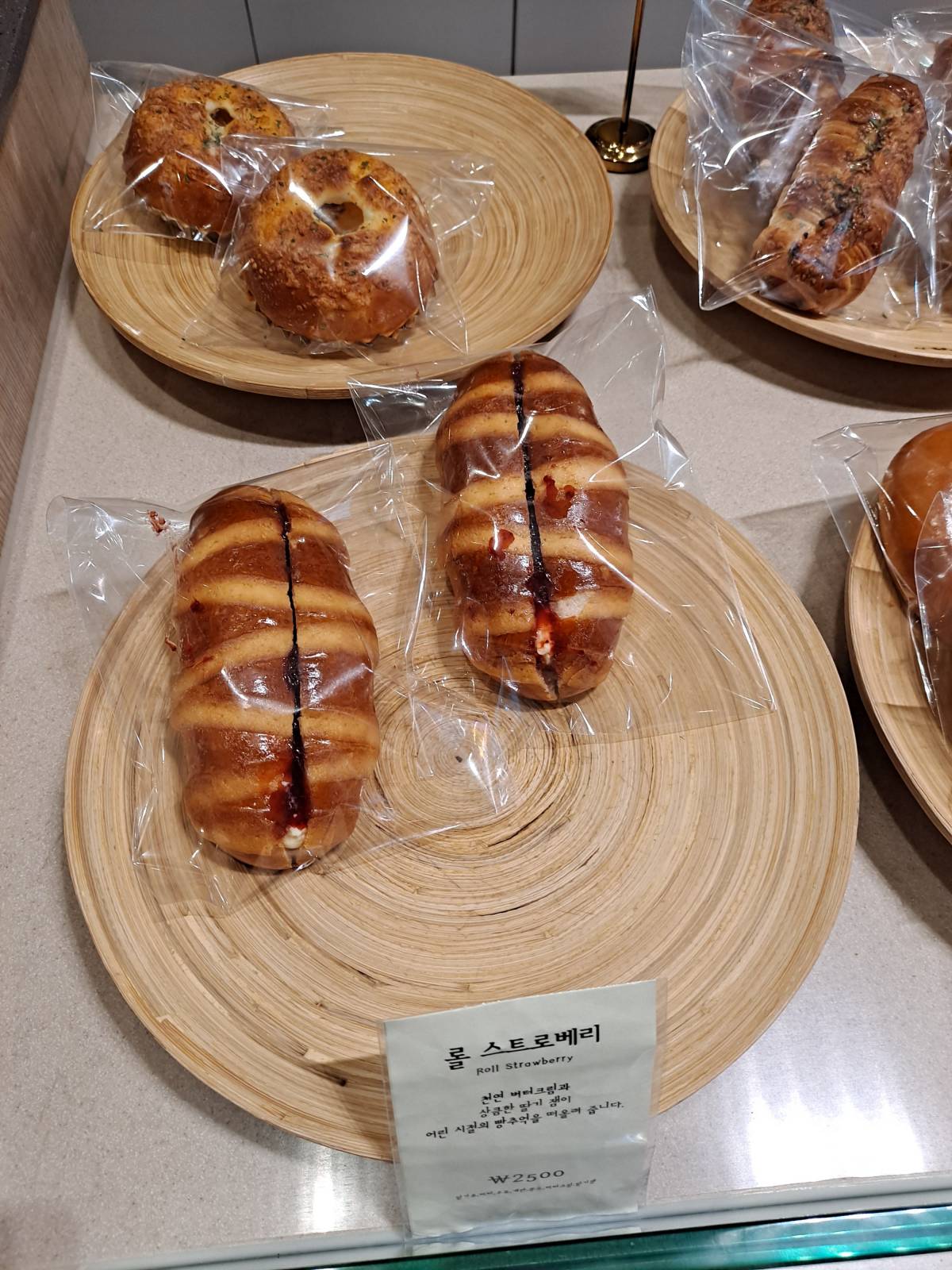 북앤베이커리 롤스트로베리