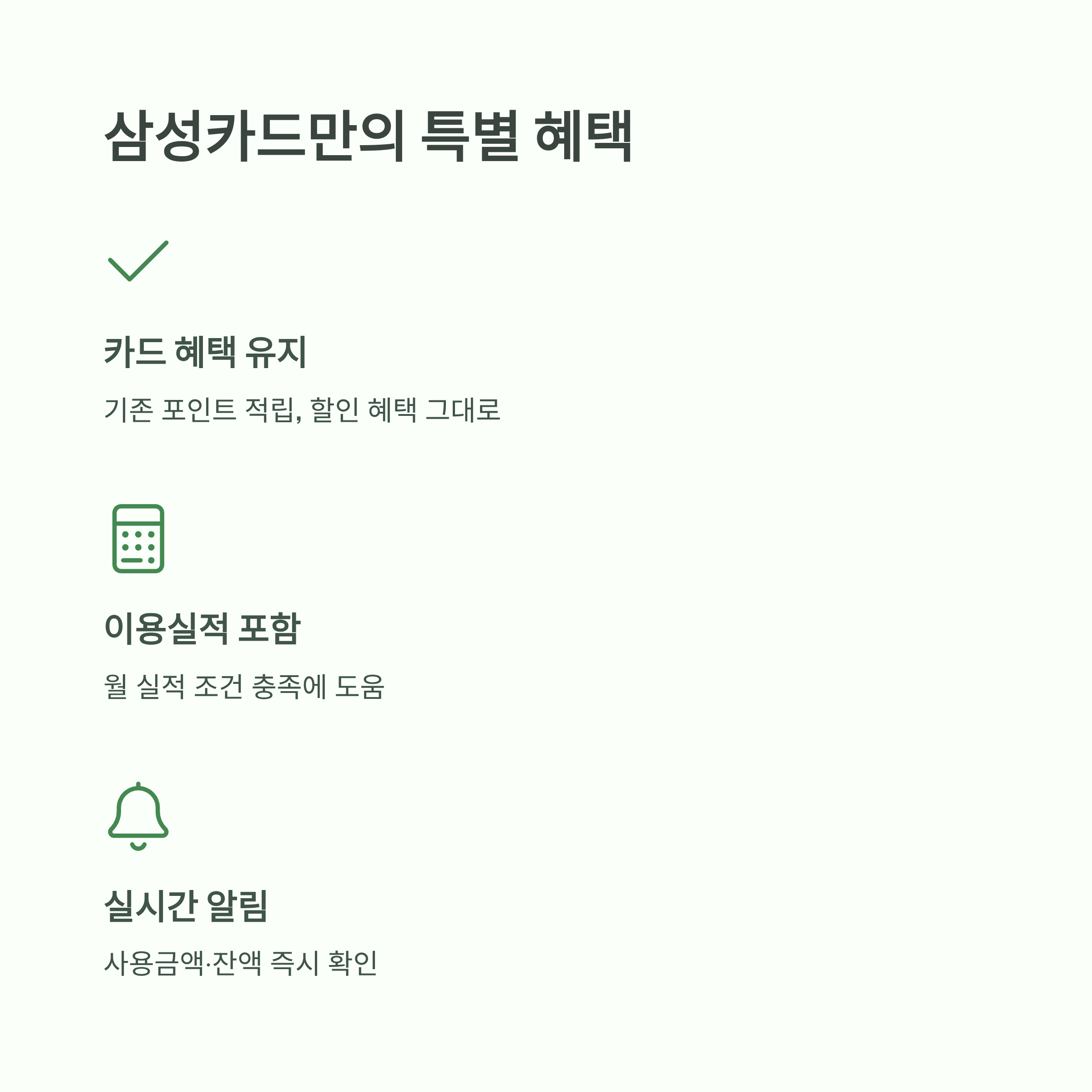 삼성카드 민생지원금