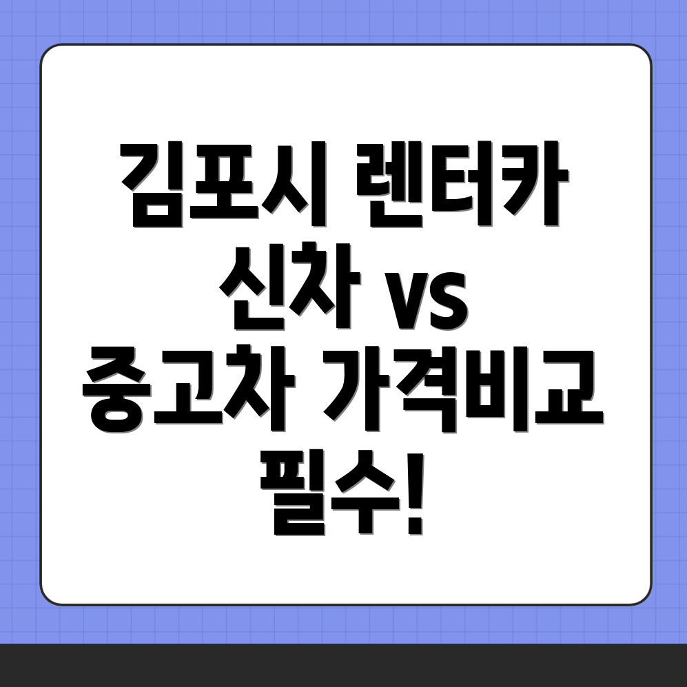 장기렌터카