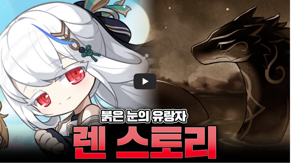 메이플스토리 렌 스킬트리 총정리｜코어강화, 하이퍼스킬, 어빌리티, 사냥터, 업데이트까지 한눈에!