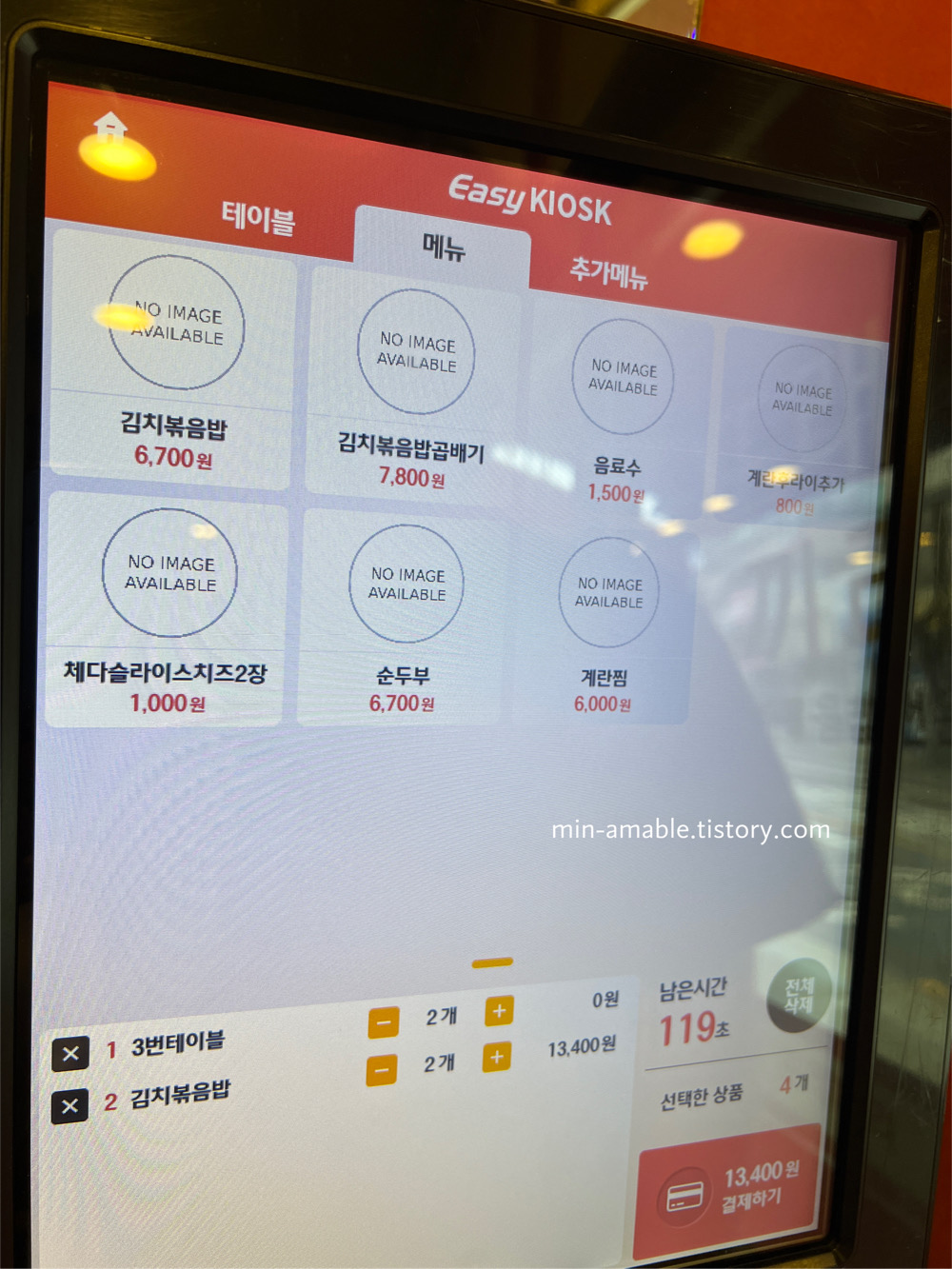 세종대또래끼리김볶가격