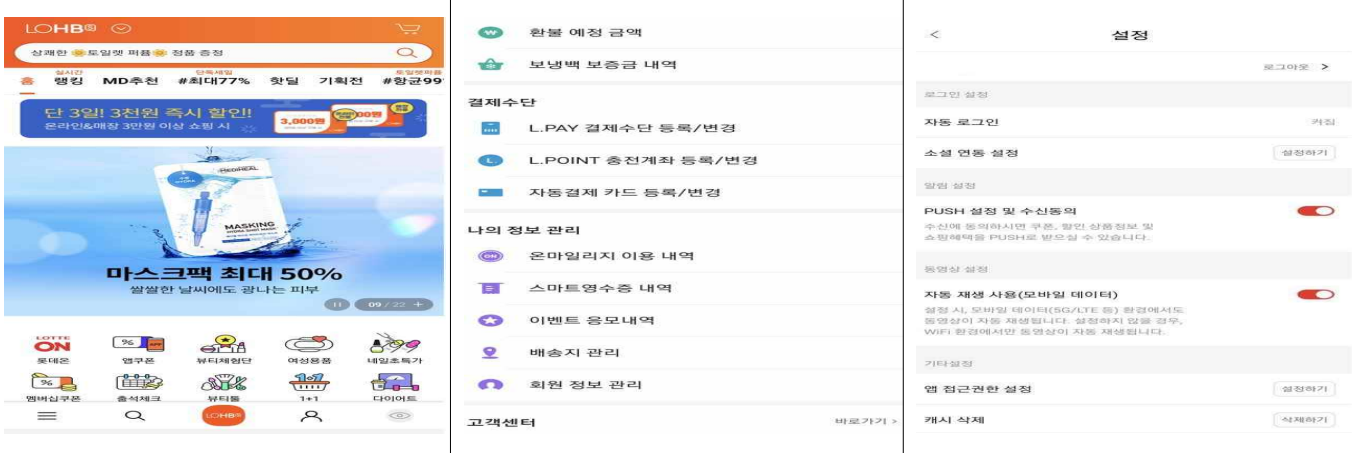 탄소중립 실천포인트 참여 방법 롭스