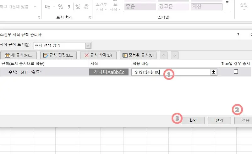 조건부서식-수식