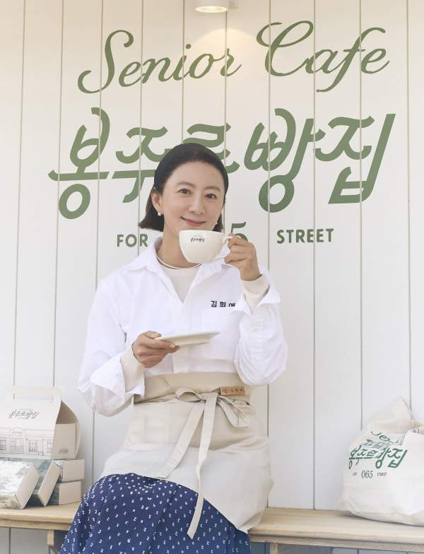 봉주르빵집 출연진 촬영지 몇부작 OTT 줄거리 총정리! 시니어 전용 카페 오픈 차승원 김희애 김선호 이기택