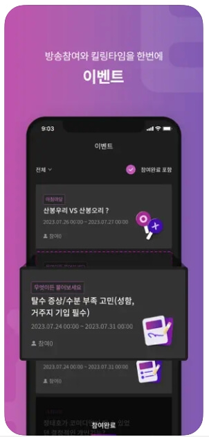 티벗 모바일앱 다운로드