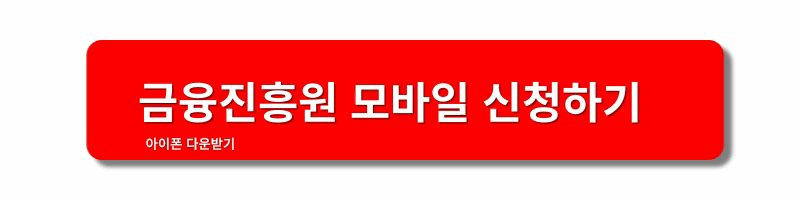 햇살론15-신청방법