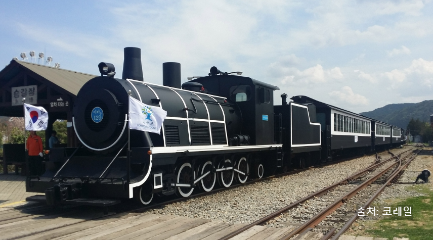 곡성증기관차예약