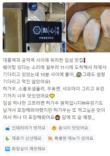 줄식당딤섬우육면9