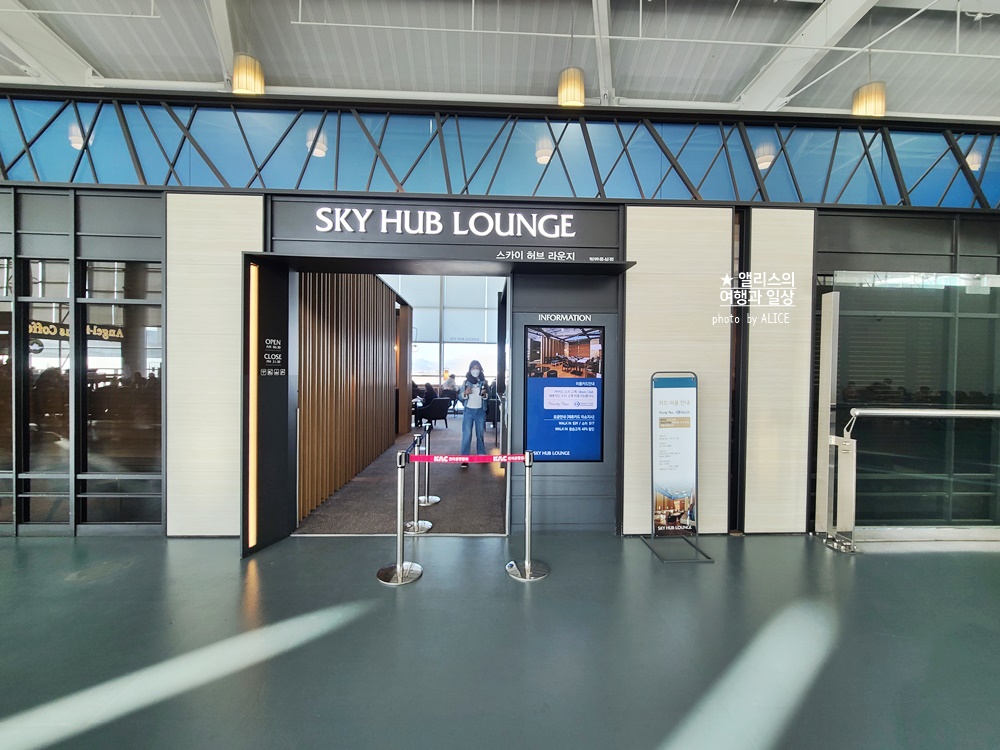 김해공항 국제선 스카이허브 라운지 메뉴 입장조건 운영시간 후기