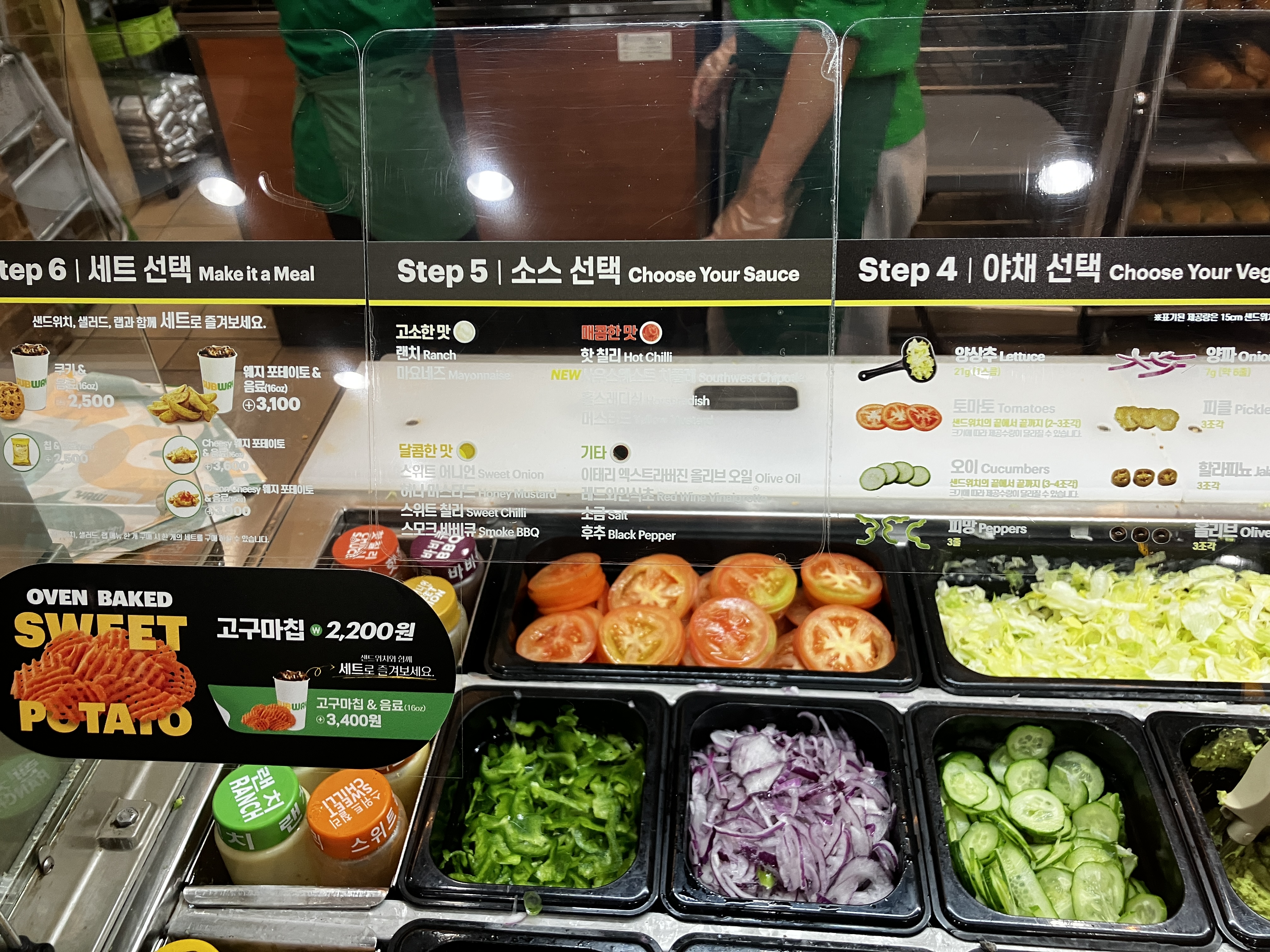 서브웨이 샌드위치 주문하는 방법