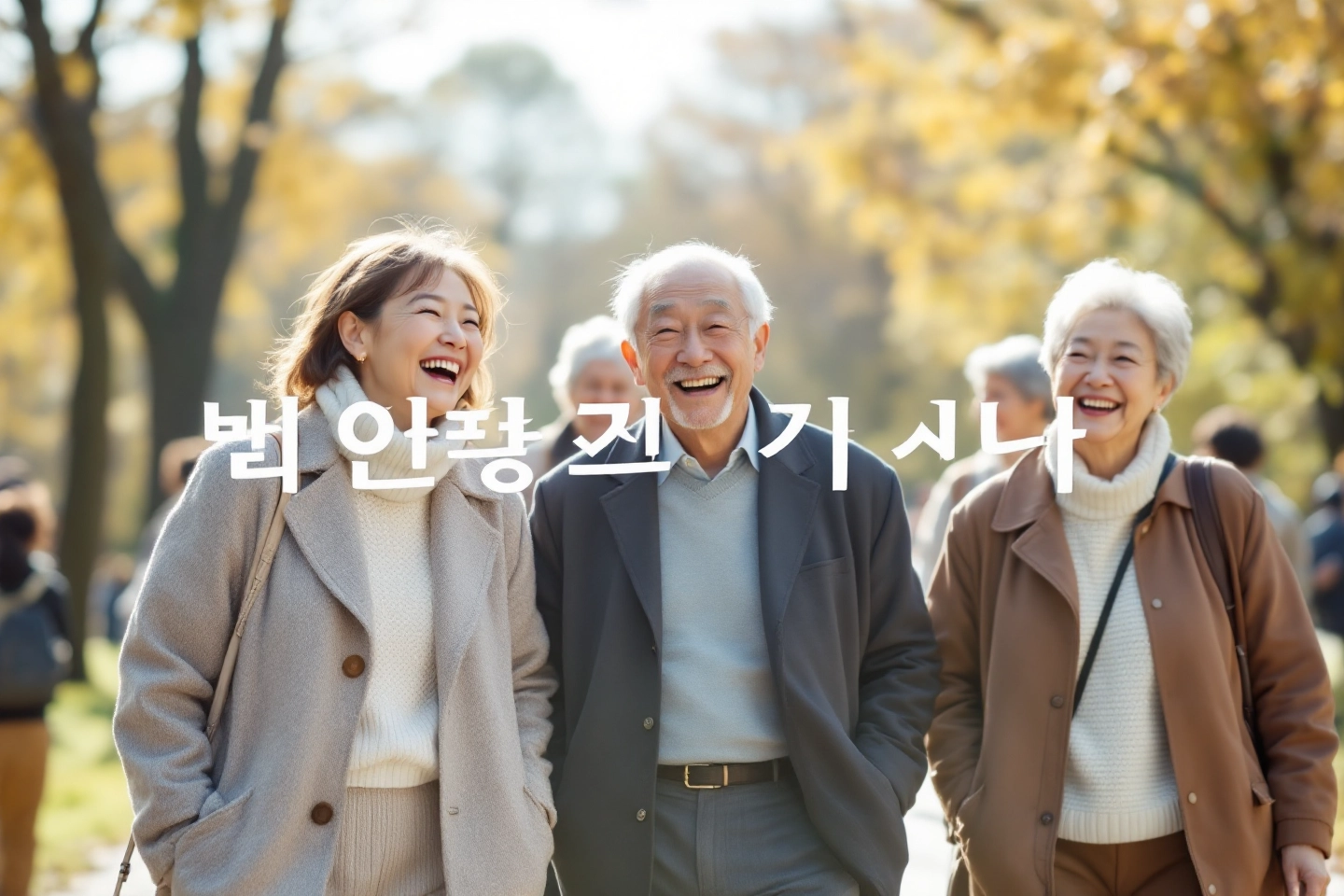 노인일자리