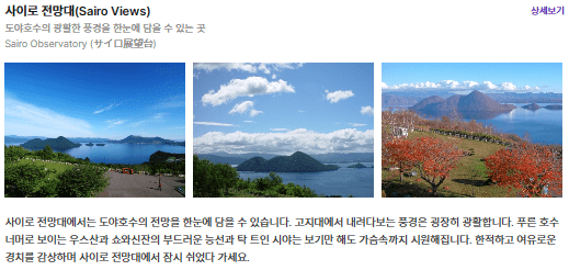 사이로 전망대