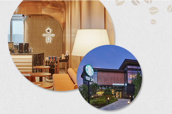 스타벅스특화매장