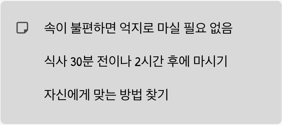 내 몸의 소리를 듣는 것이 정답입니다