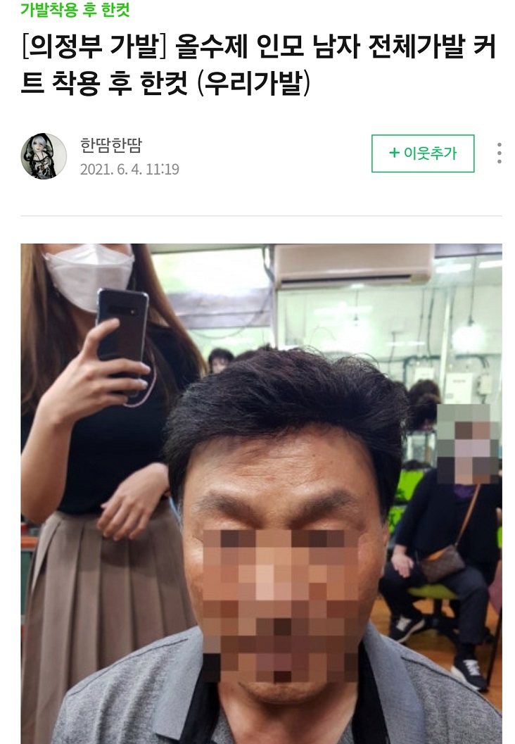 의정부-59년-가발-장인-박선풍