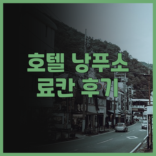 Hotel Nanpuso, 하코네의